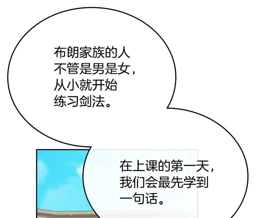 第185话 布朗剑法 第126页