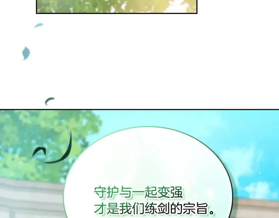第185话 布朗剑法 第128页