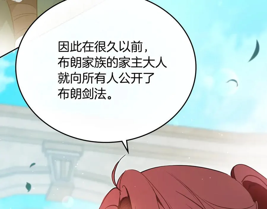 第185话 布朗剑法 第131页