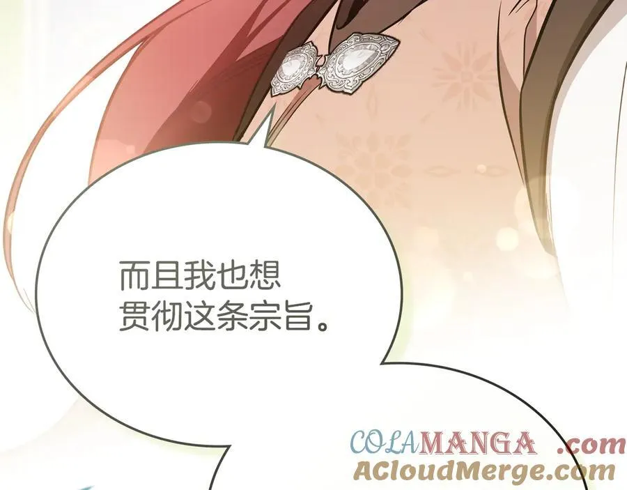 第185话 布朗剑法 第133页