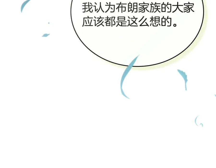 第185话 布朗剑法 第134页