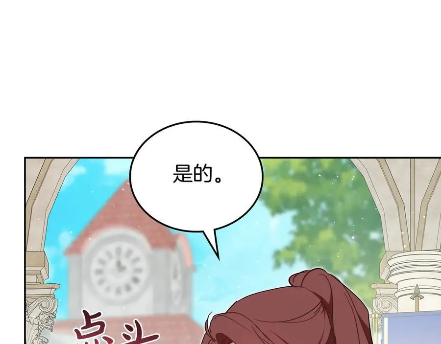 第185话 布朗剑法 第138页