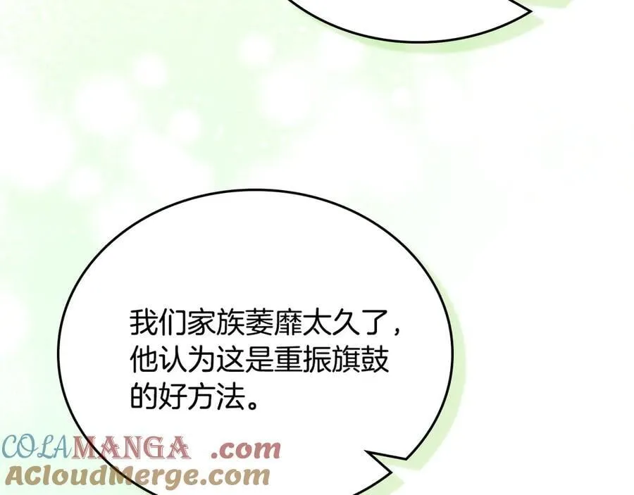 第185话 布朗剑法 第141页