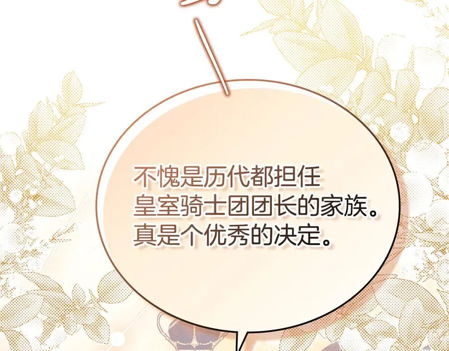 第185话 布朗剑法 第144页