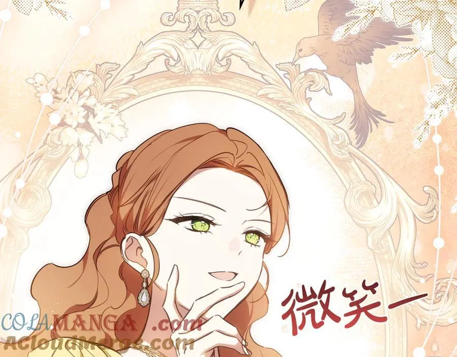 第185话 布朗剑法 第145页
