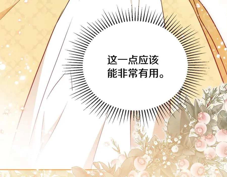 第185话 布朗剑法 第147页