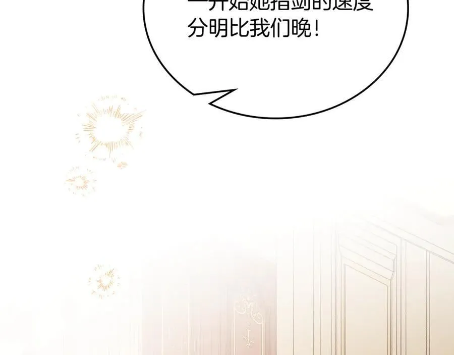 第185话 布朗剑法 第152页