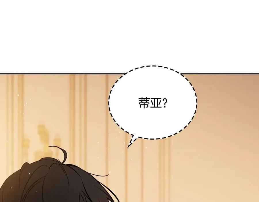 第185话 布朗剑法 第164页