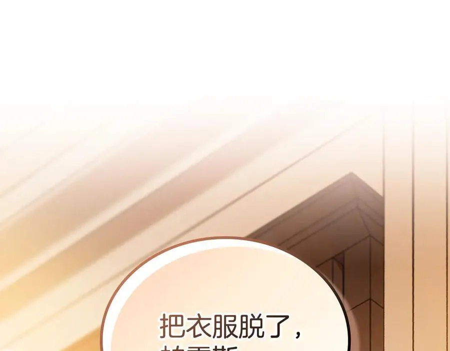 第185话 布朗剑法 第179页