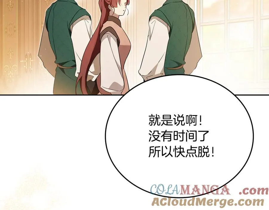 第185话 布朗剑法 第185页