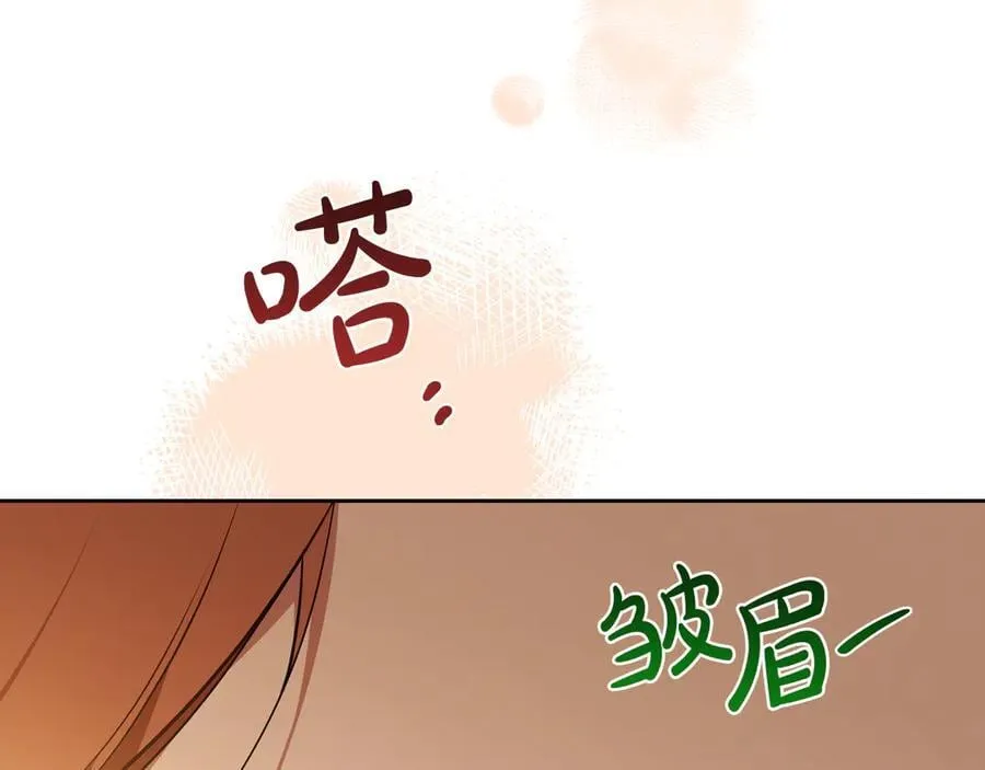 第185话 布朗剑法 第196页