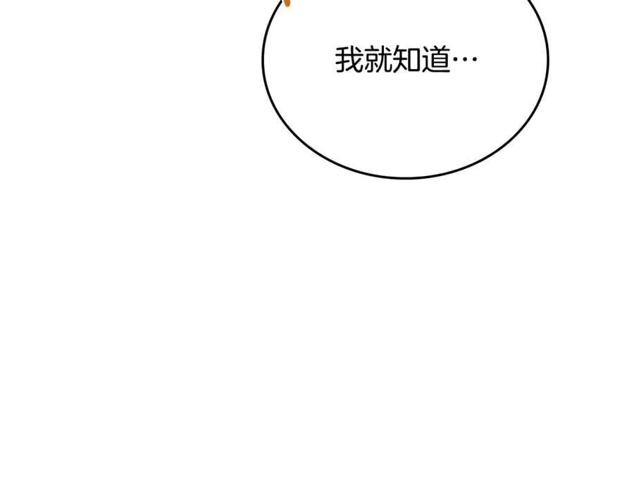 第185话 布朗剑法 第198页