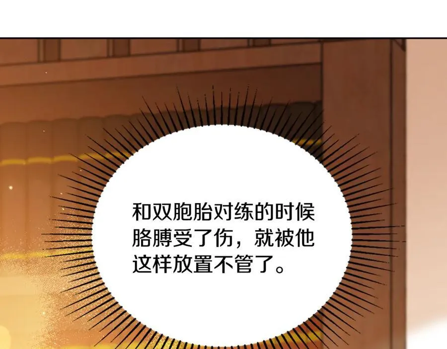 第185话 布朗剑法 第199页