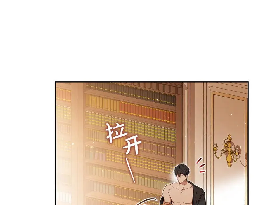 第185话 布朗剑法 第204页