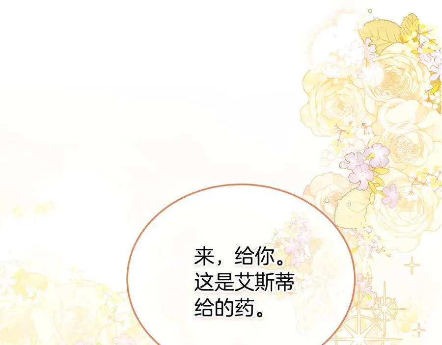 第185话 布朗剑法 第206页