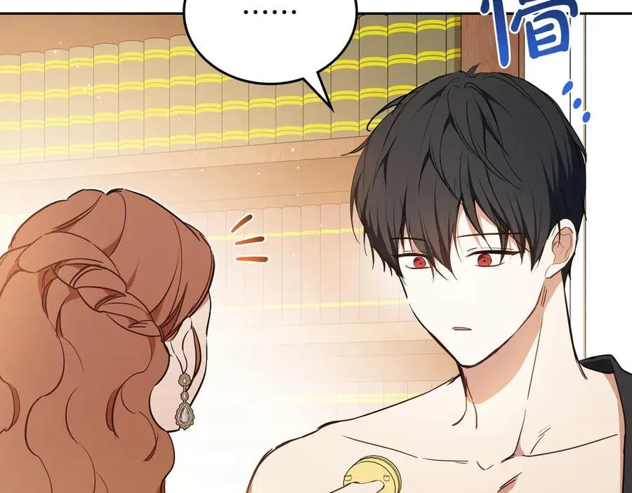 第185话 布朗剑法 第210页