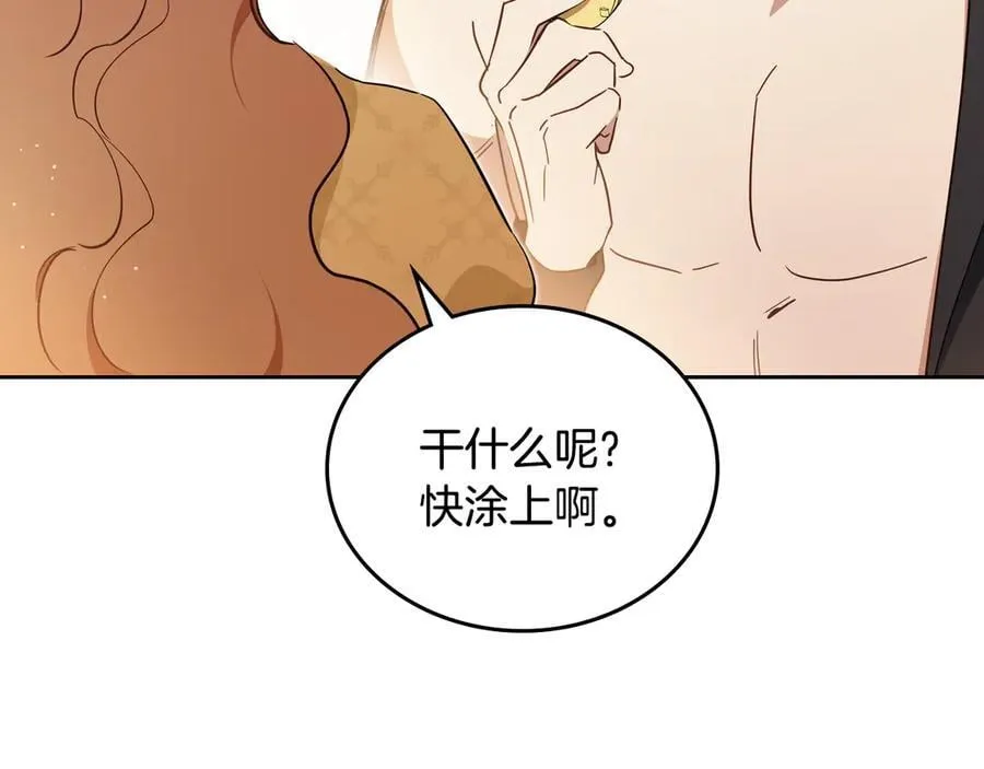 第185话 布朗剑法 第211页