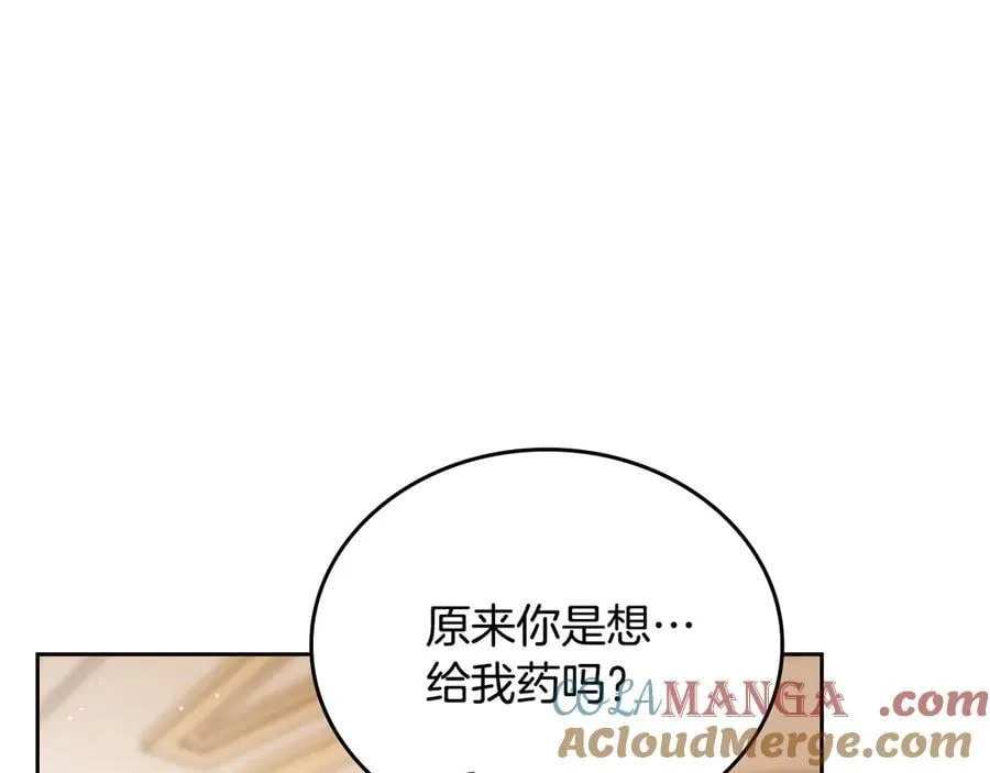 第185话 布朗剑法 第213页