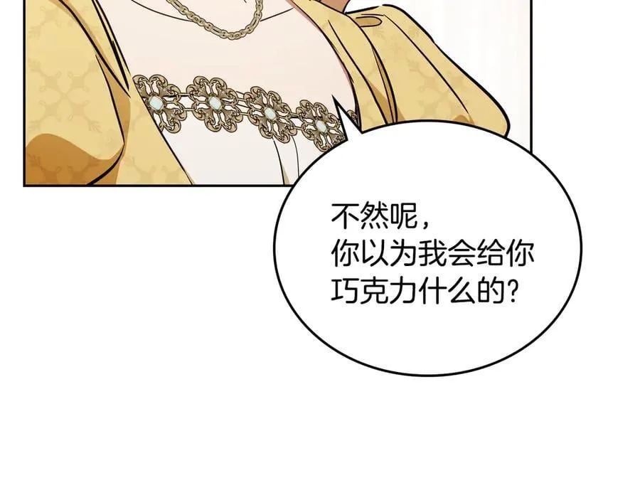 第185话 布朗剑法 第215页
