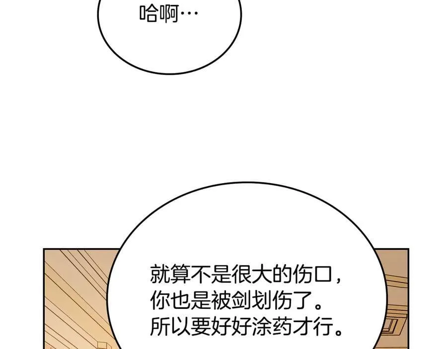 第185话 布朗剑法 第218页