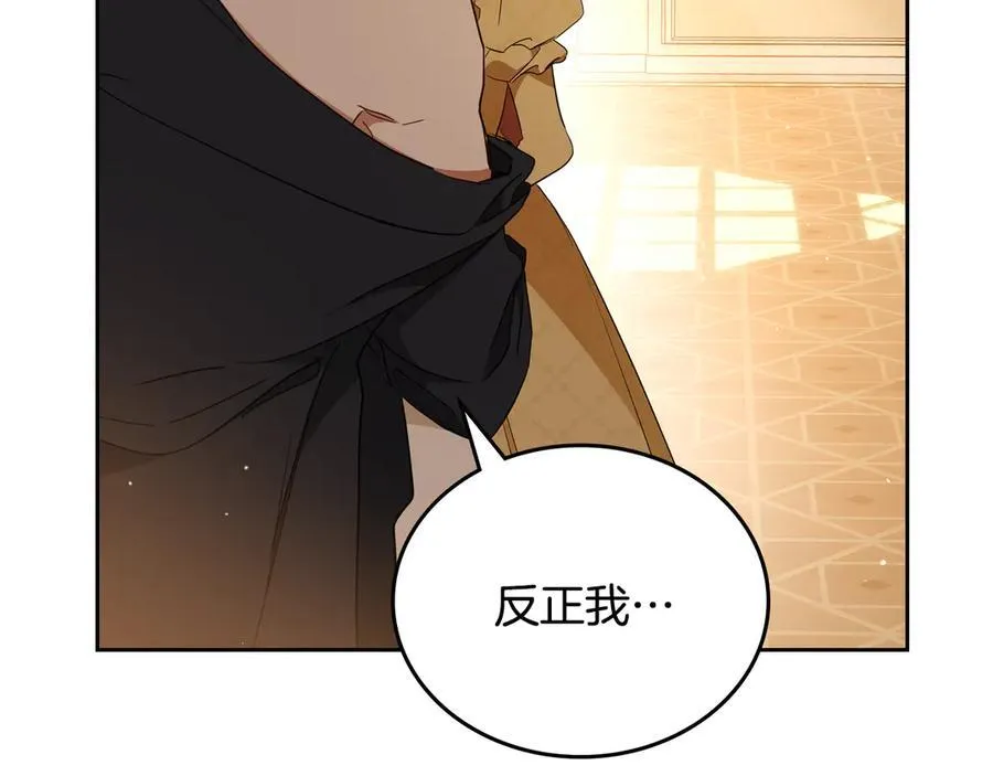 第185话 布朗剑法 第220页