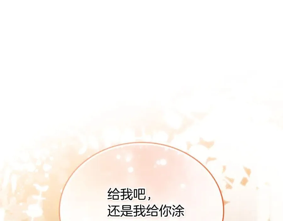 第185话 布朗剑法 第224页