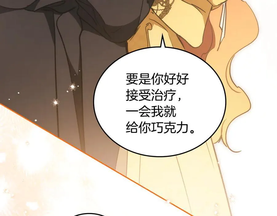 第185话 布朗剑法 第239页
