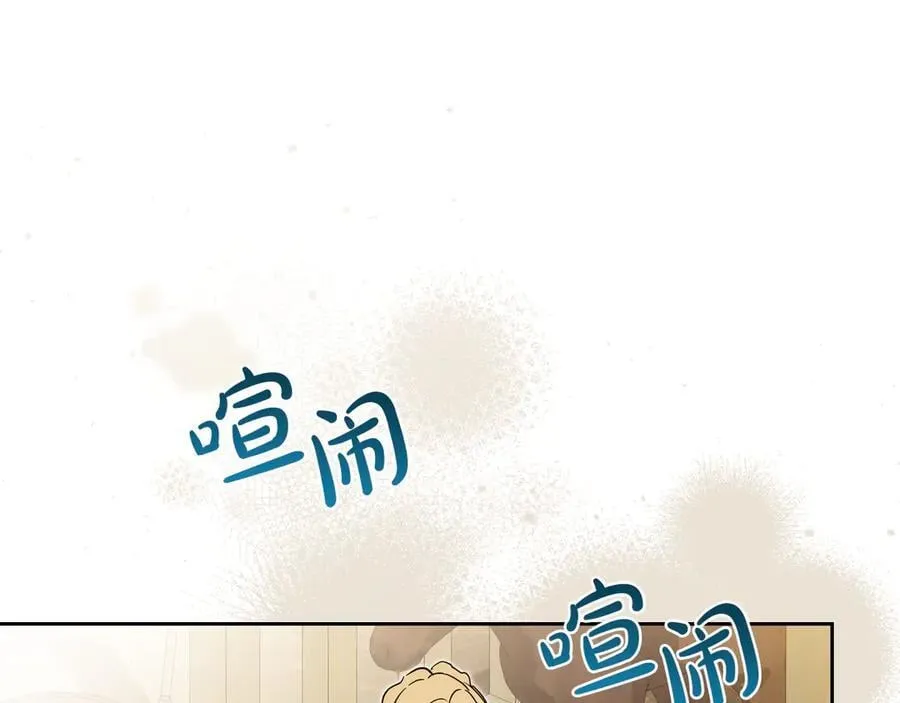 第186话 不速之客 第2页
