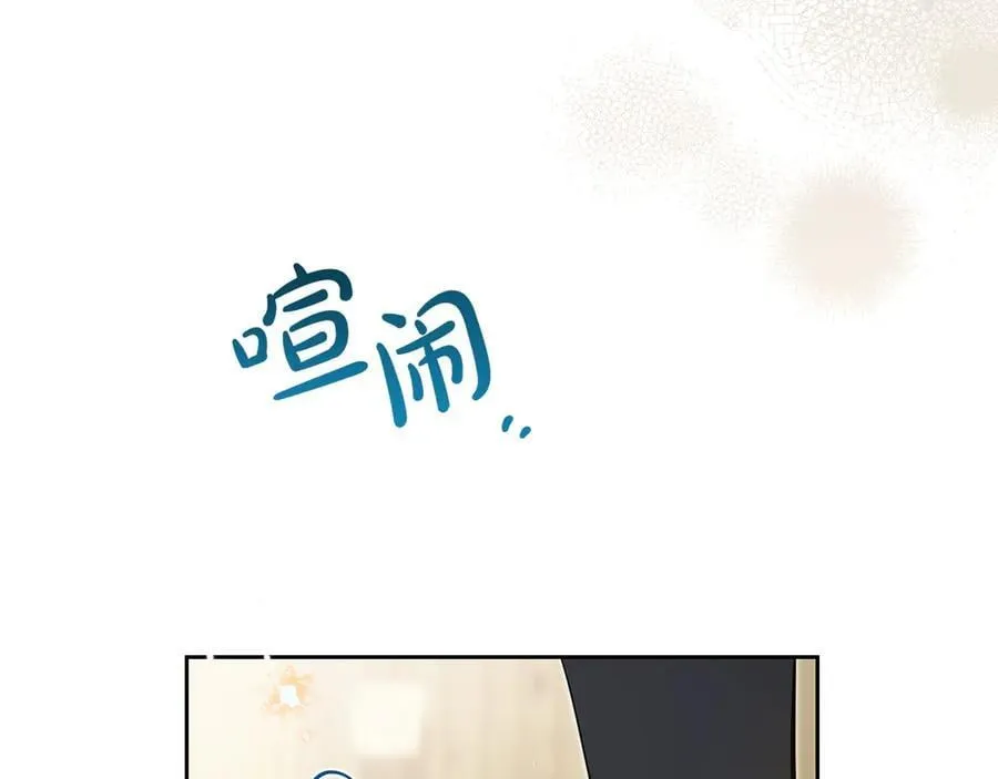 第186话 不速之客 第4页