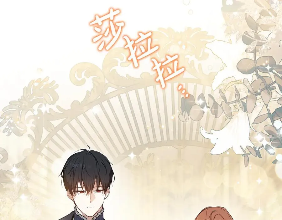 第186话 不速之客 第7页