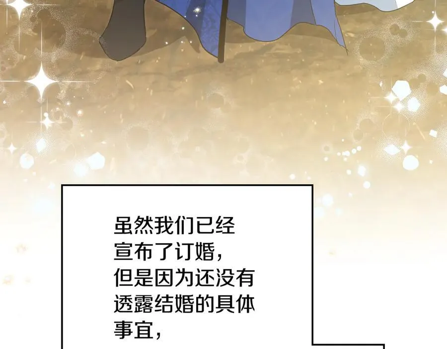 第186话 不速之客 第10页