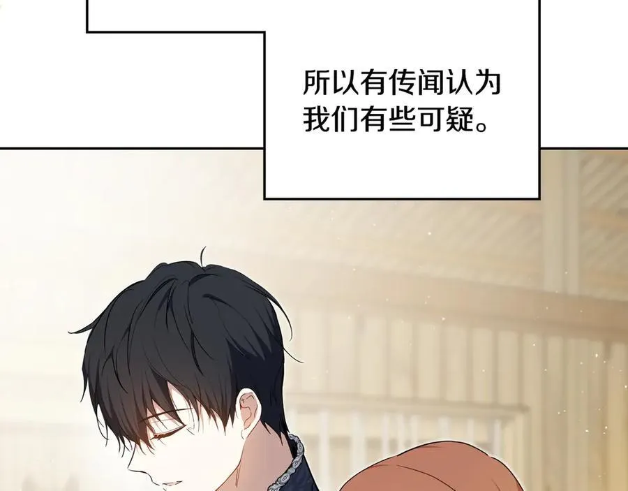 第186话 不速之客 第11页