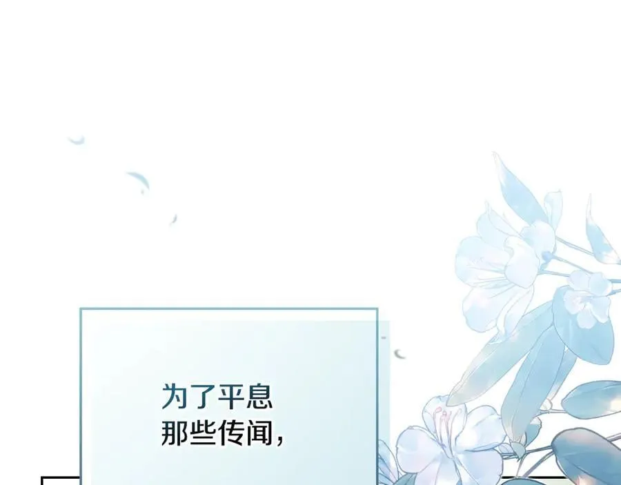 第186话 不速之客 第14页
