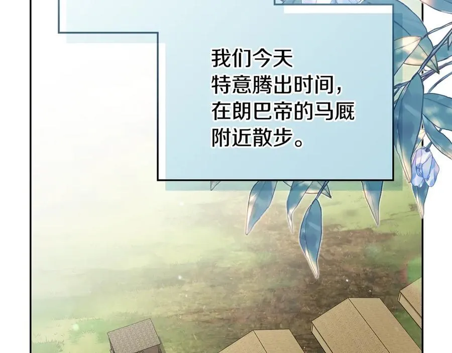 第186话 不速之客 第15页