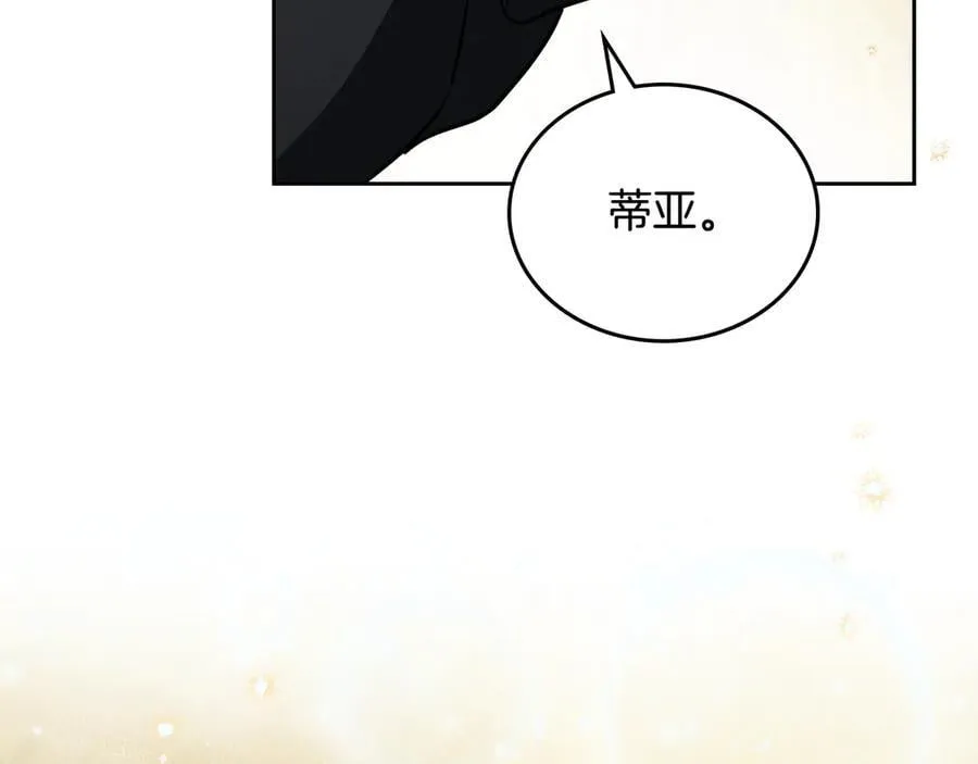 第186话 不速之客 第19页