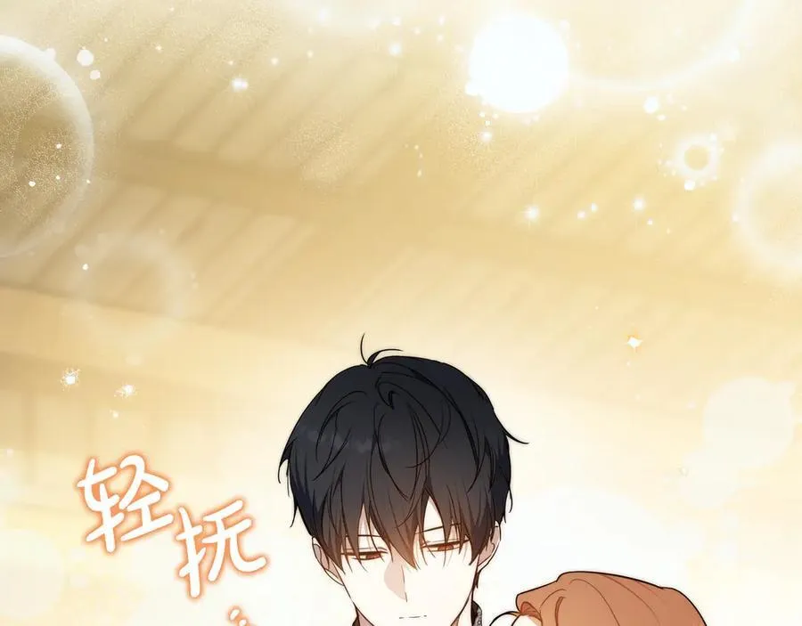 第186话 不速之客 第20页