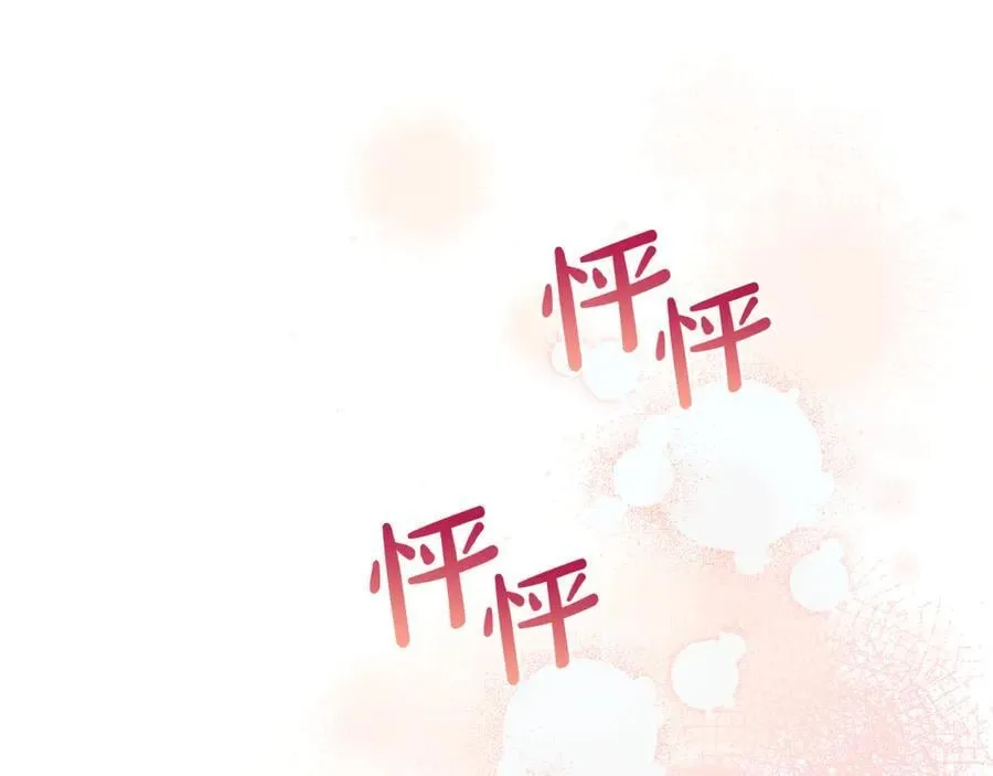 第186话 不速之客 第24页