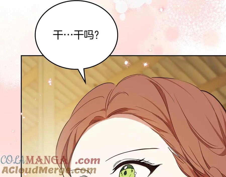 第186话 不速之客 第25页