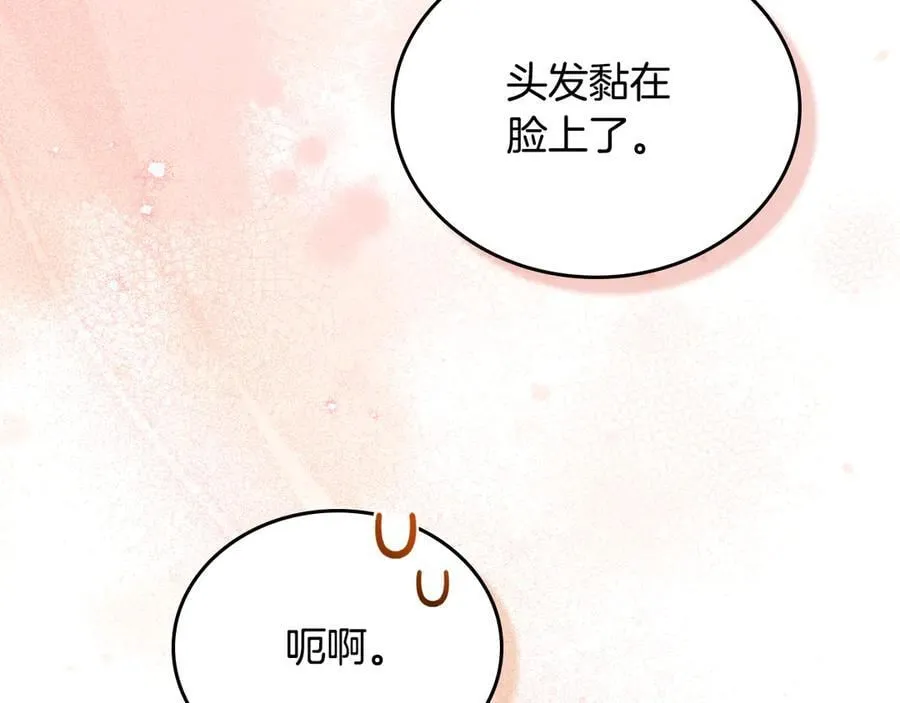 第186话 不速之客 第28页