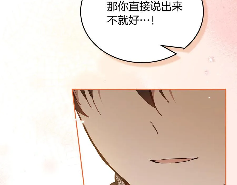 第186话 不速之客 第30页