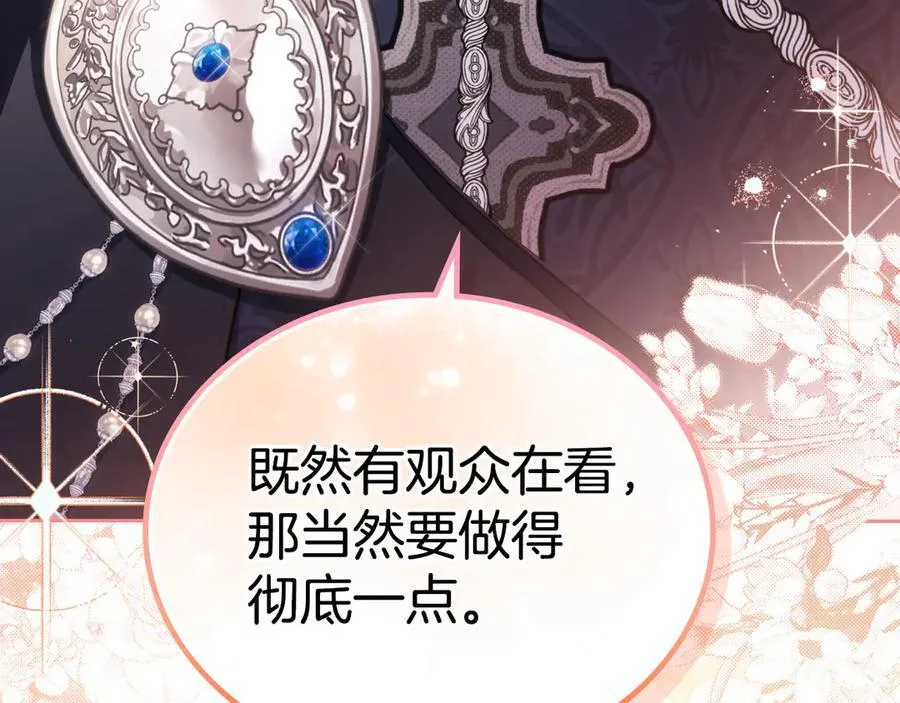第186话 不速之客 第35页