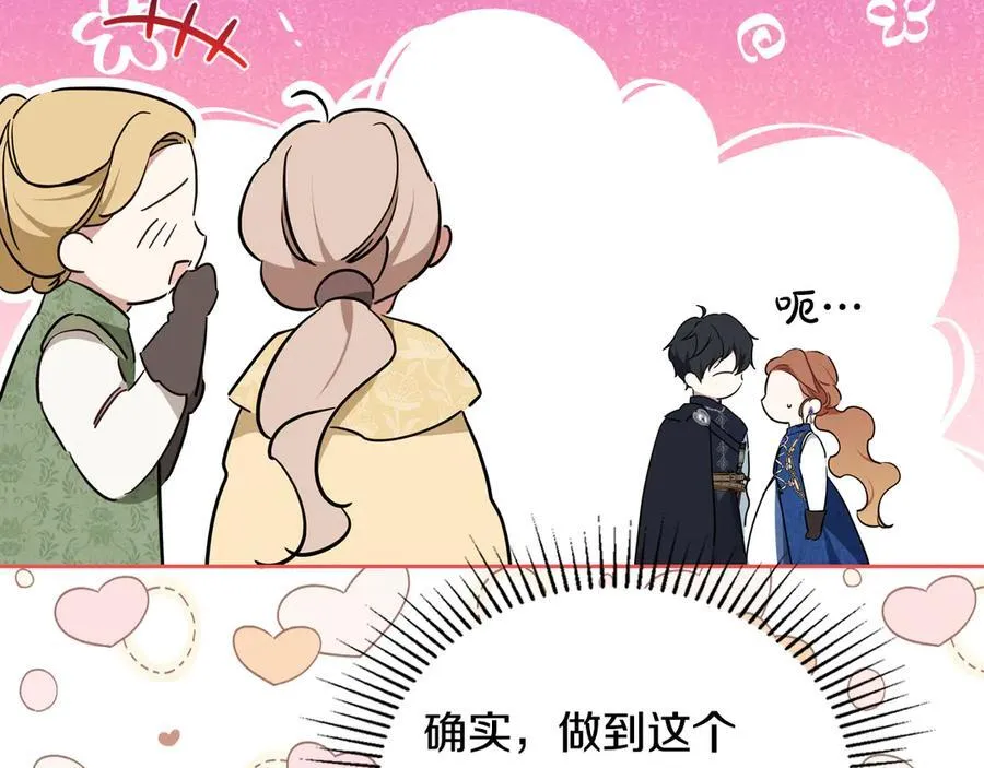 第186话 不速之客 第38页