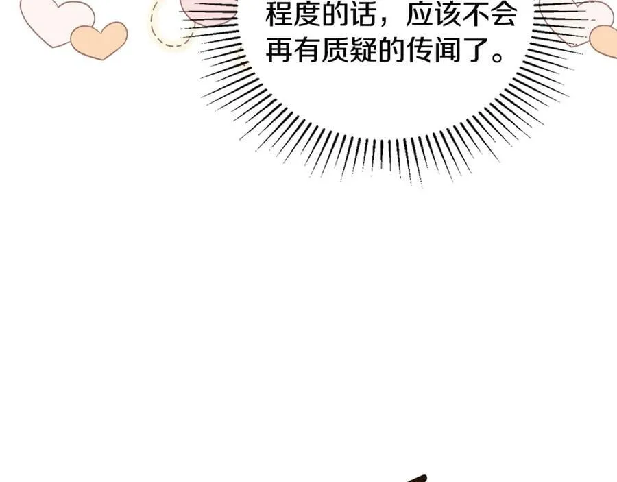 第186话 不速之客 第39页