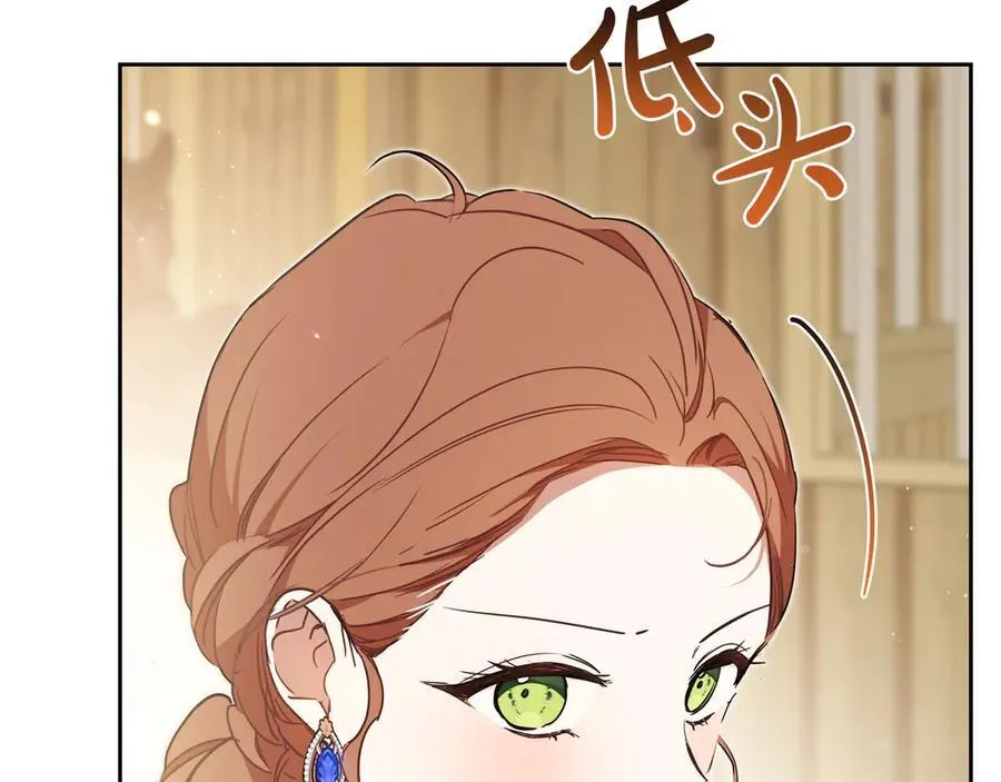 第186话 不速之客 第40页