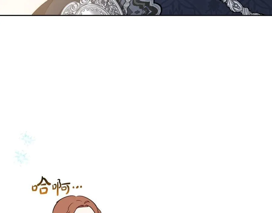 第186话 不速之客 第44页