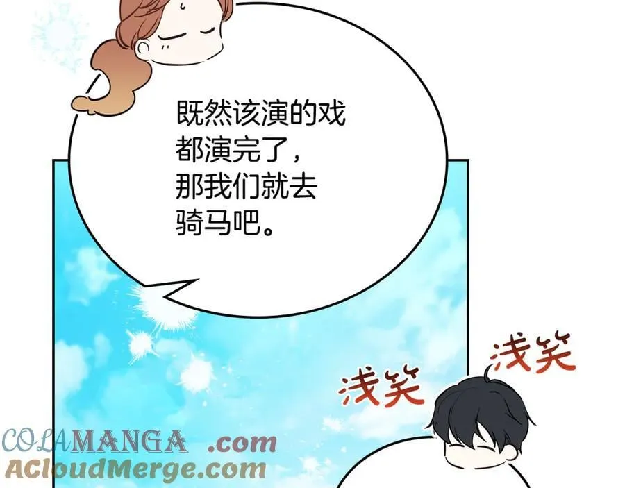 第186话 不速之客 第45页