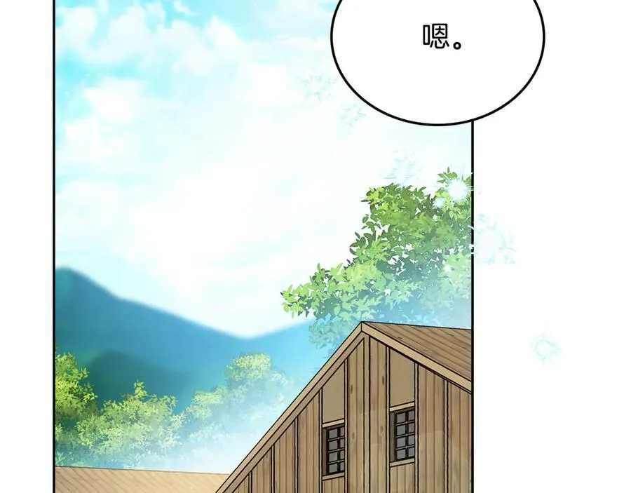 第186话 不速之客 第46页