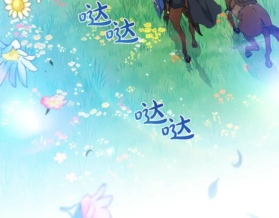 第186话 不速之客 第56页