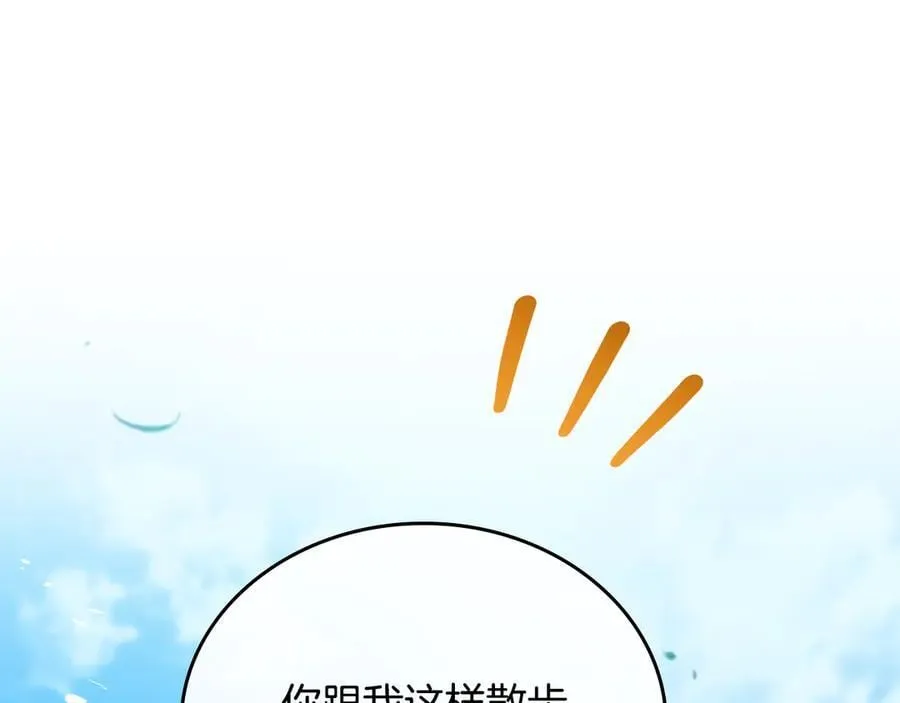 第186话 不速之客 第59页