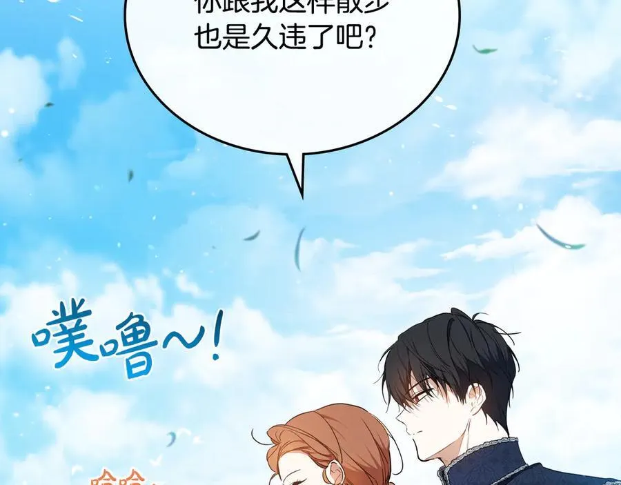 第186话 不速之客 第60页